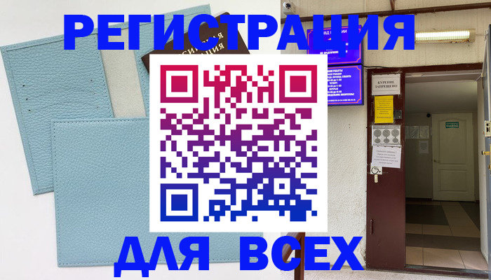 прописка гарантия в Бабаево